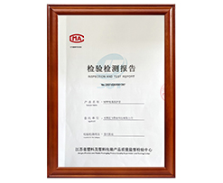 MPP電纜保護(hù)管檢驗(yàn)檢測(cè)報(bào)告