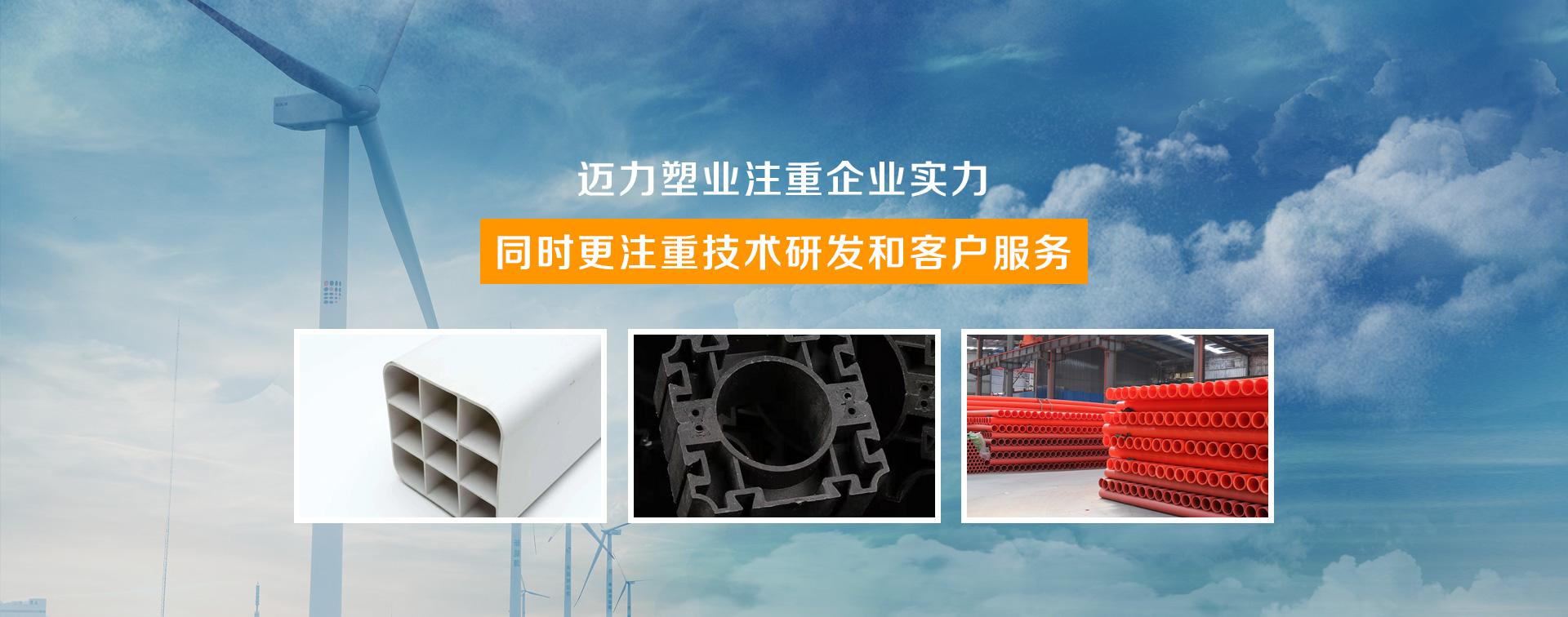 無(wú)錫邁力塑業(yè)